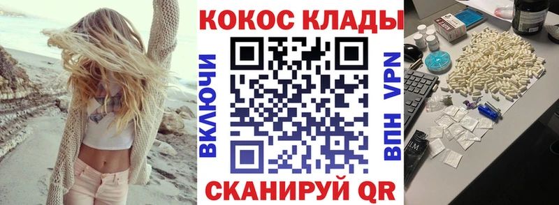 Как найти закладки Сим A-PVP  Галлюциногенные грибы  МАРИХУАНА  Кокаин  ГАШИШ 