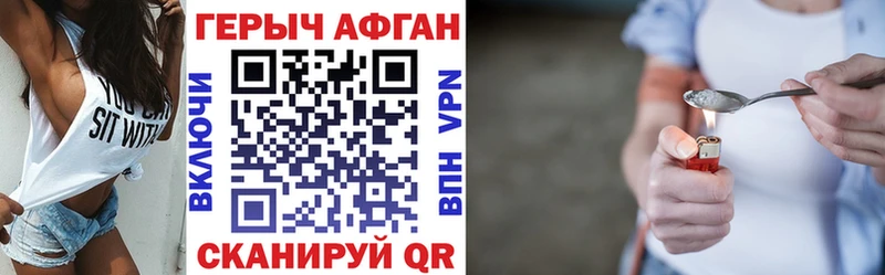 ГЕРОИН белый  купить наркотик  omg ССЫЛКА  Сим 
