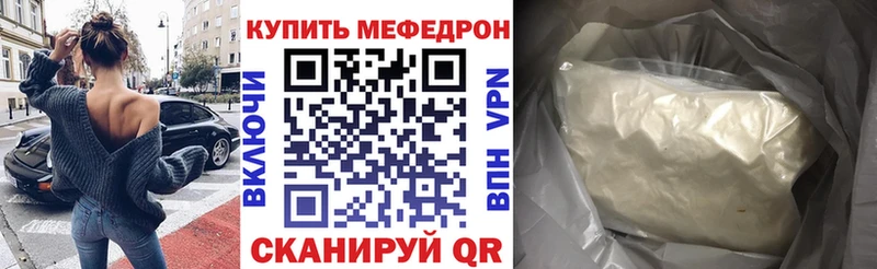 МЕФ mephedrone  Сим 